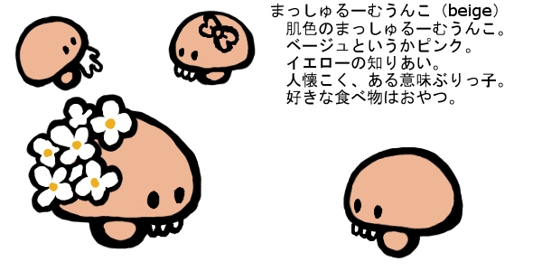 beige
