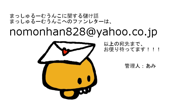 mail