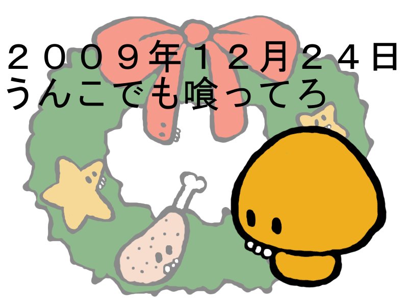 xmas